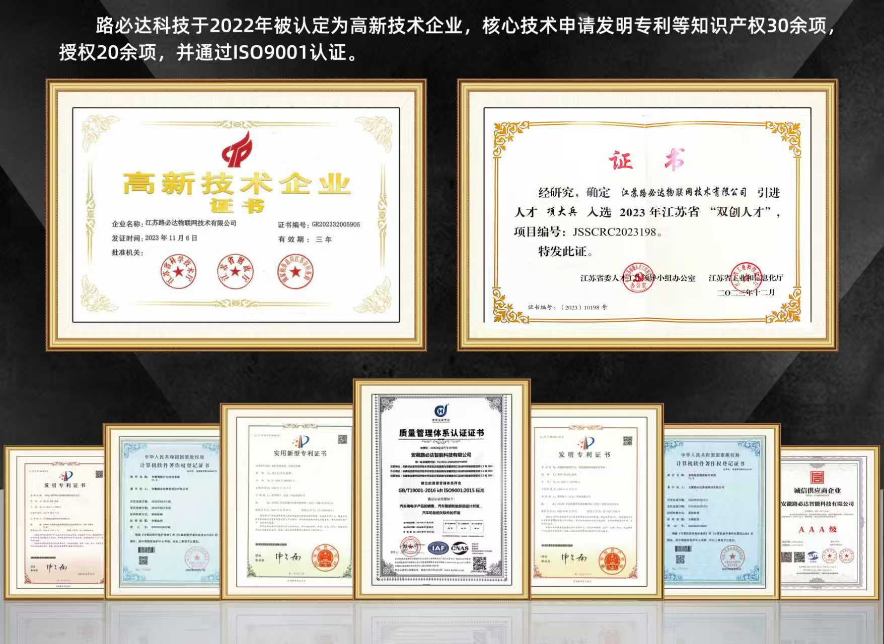 高新技术企业